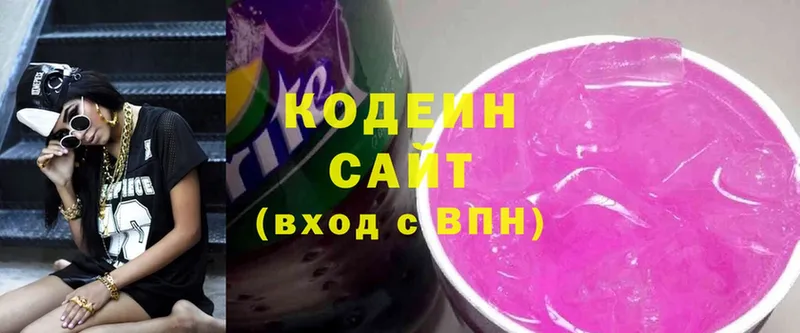 цена наркотик  Куса  Кодеиновый сироп Lean Purple Drank 